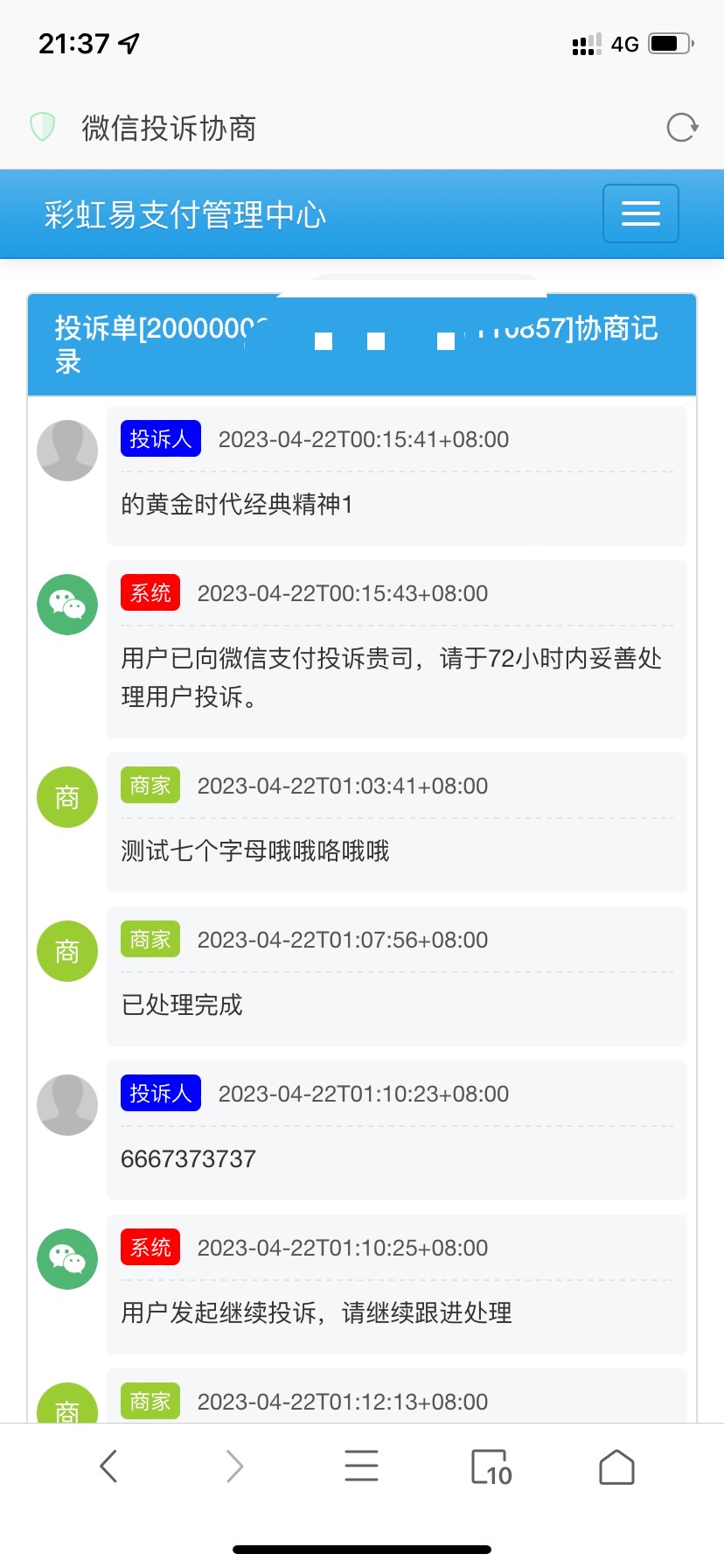 萌呆易支付全解全网首发-颜夕资源网-第15张图片