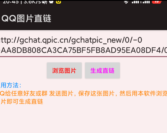 QQ图片直链工具-颜夕资源网-第15张图片