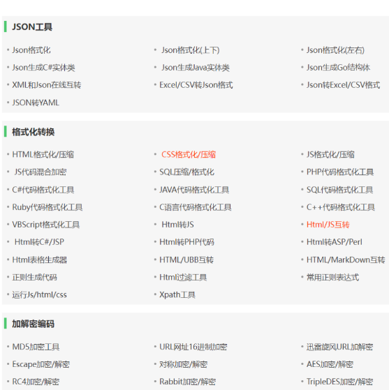 站长必备在线工具箱系统源码 含上百款工具 带后台版本 自适应模板-颜夕资源网-第15张图片