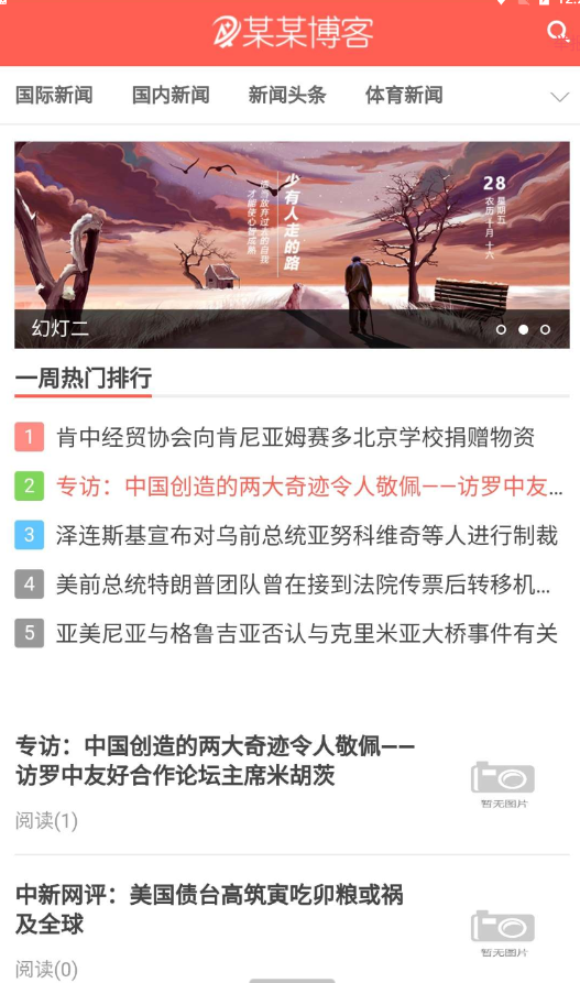 精仿今日头条新闻网站亲测可用-颜夕资源网-第15张图片