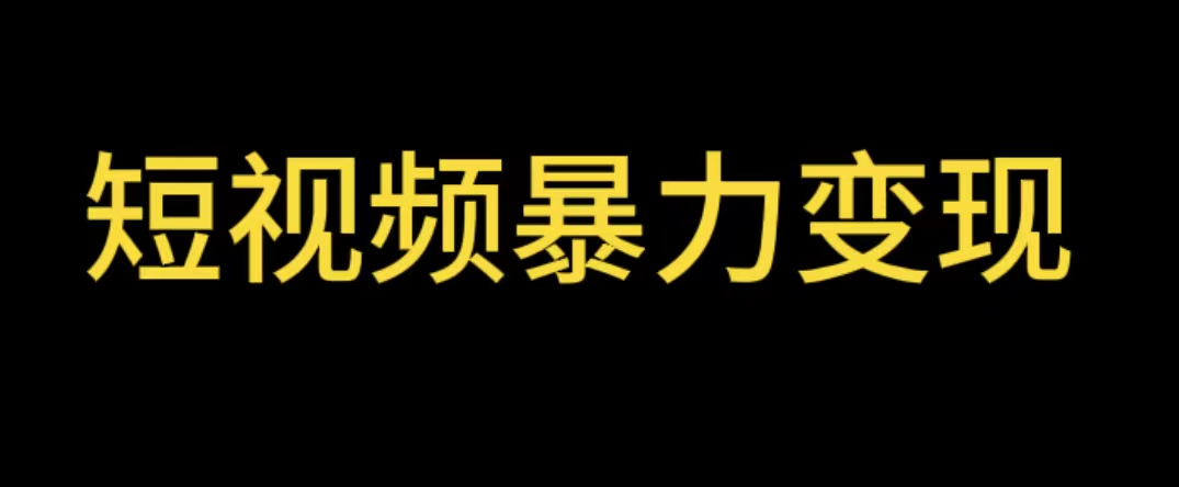 最新短视频变现项目，工具玩法情侣姓氏昵称，非常的简单暴力【详细教程】-颜夕资源网-第15张图片