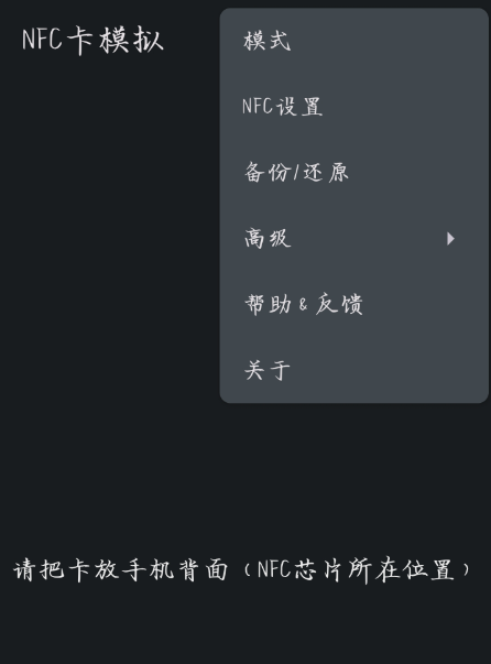 NFC卡模拟 可模拟各类门禁卡、电梯卡、部分公司（工厂）工卡或饭卡、部分学校饭卡-颜夕资源网-第15张图片