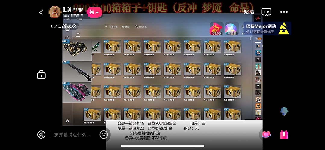 最新csgo开箱模拟直播玩法，音浪礼物收割机【开箱脚本+详细教程】-颜夕资源网-第15张图片