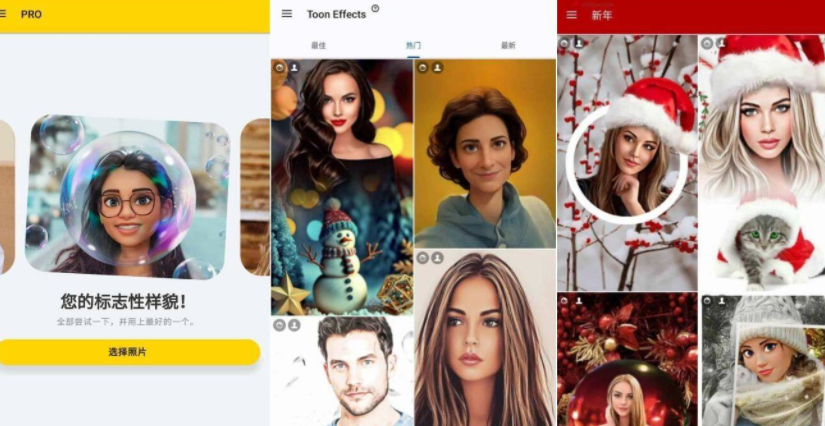 卡通化相机ToonMe v0.6.79专业版-颜夕资源网-第15张图片