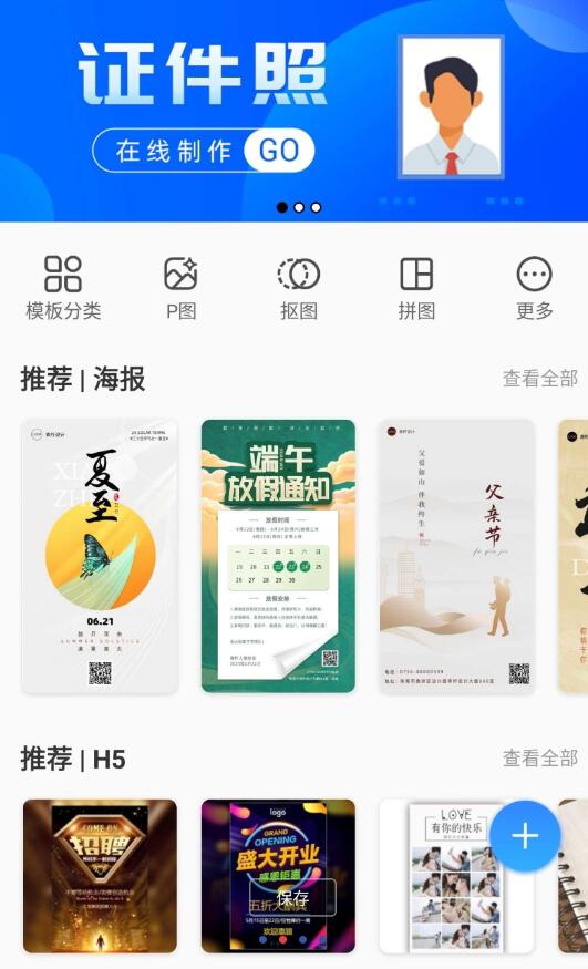 PS海报设计工具 解锁会员 一键生成，将超高清的图片保存到手机相册，海报即刻完成就是如此的简单-颜夕资源网-第15张图片