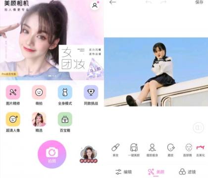 美颜相机 v12.2.80去广告会员版-颜夕资源网-第17张图片