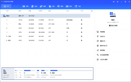 傲梅分区助手 v10.5.0技术员版-颜夕资源网-第17张图片