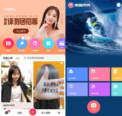 美图秀秀 v10.20.8解锁高级版-颜夕资源网-第17张图片