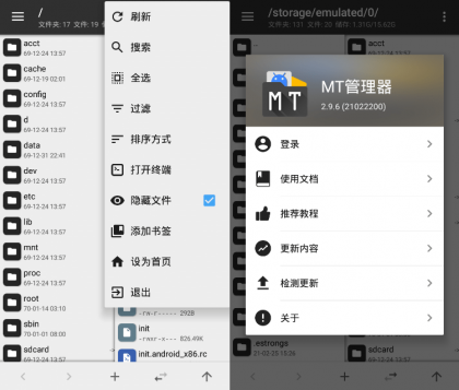 MT管理器 v2.16.7逆向修改神器-颜夕资源网-第17张图片