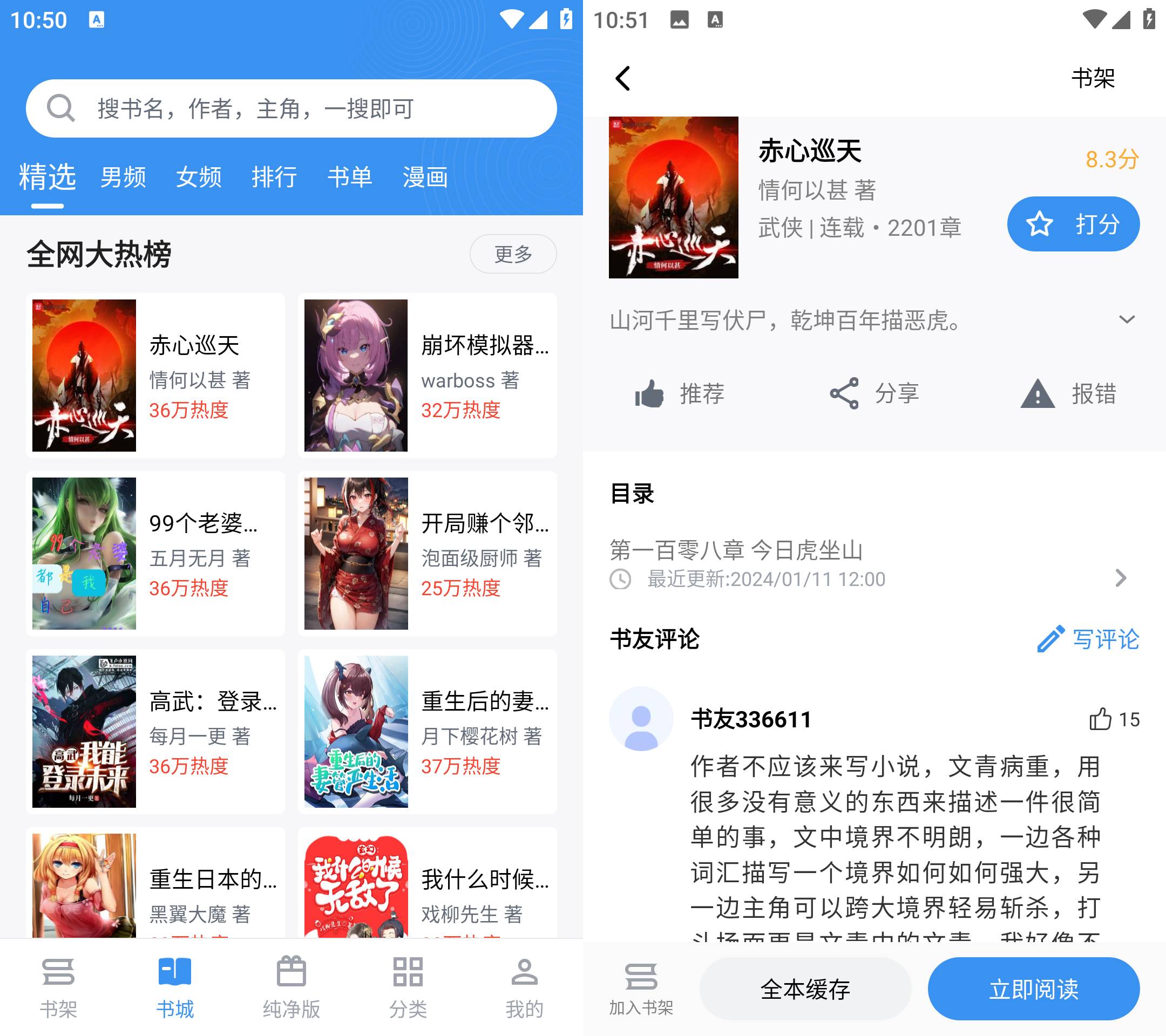 Android 笔趣阁 v1.7.0去广告纯净版-颜夕资源网-第17张图片