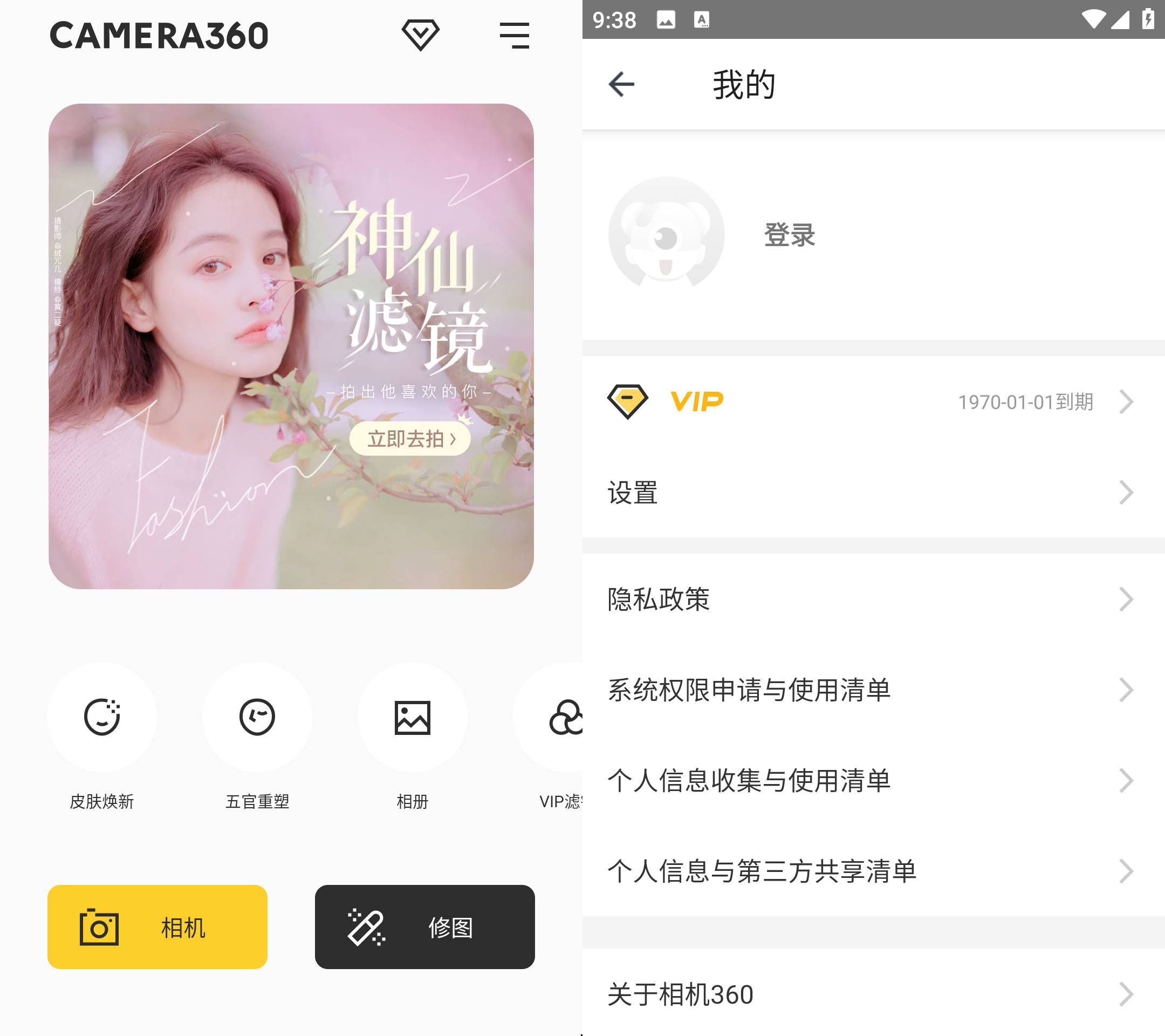 Android 相机360 v9.9.44解锁会员版-颜夕资源网-第17张图片