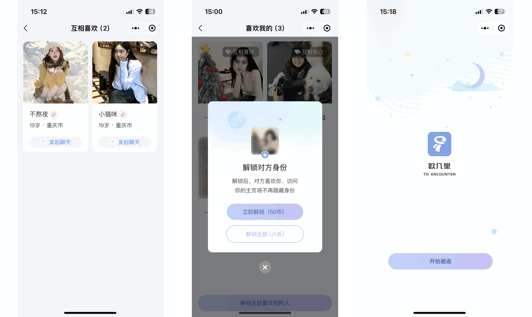 仿青藤之恋社交交友软件系统源码 即时通讯 聊天 微信小程序 App H5三端通用-颜夕资源网-第17张图片