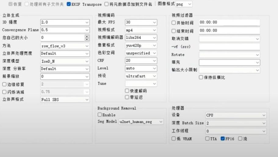 iw3 V1.0 AI裸眼3D转换， 任意2D图片或视频，一键转换为3D，支持VR观看-颜夕资源网-第17张图片