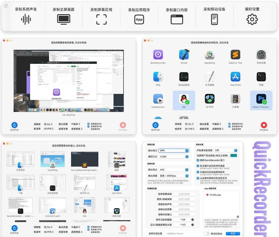 MacOS录屏软件-QuickRecorder 1.5.4 【开源软件】-颜夕资源网-第16张图片