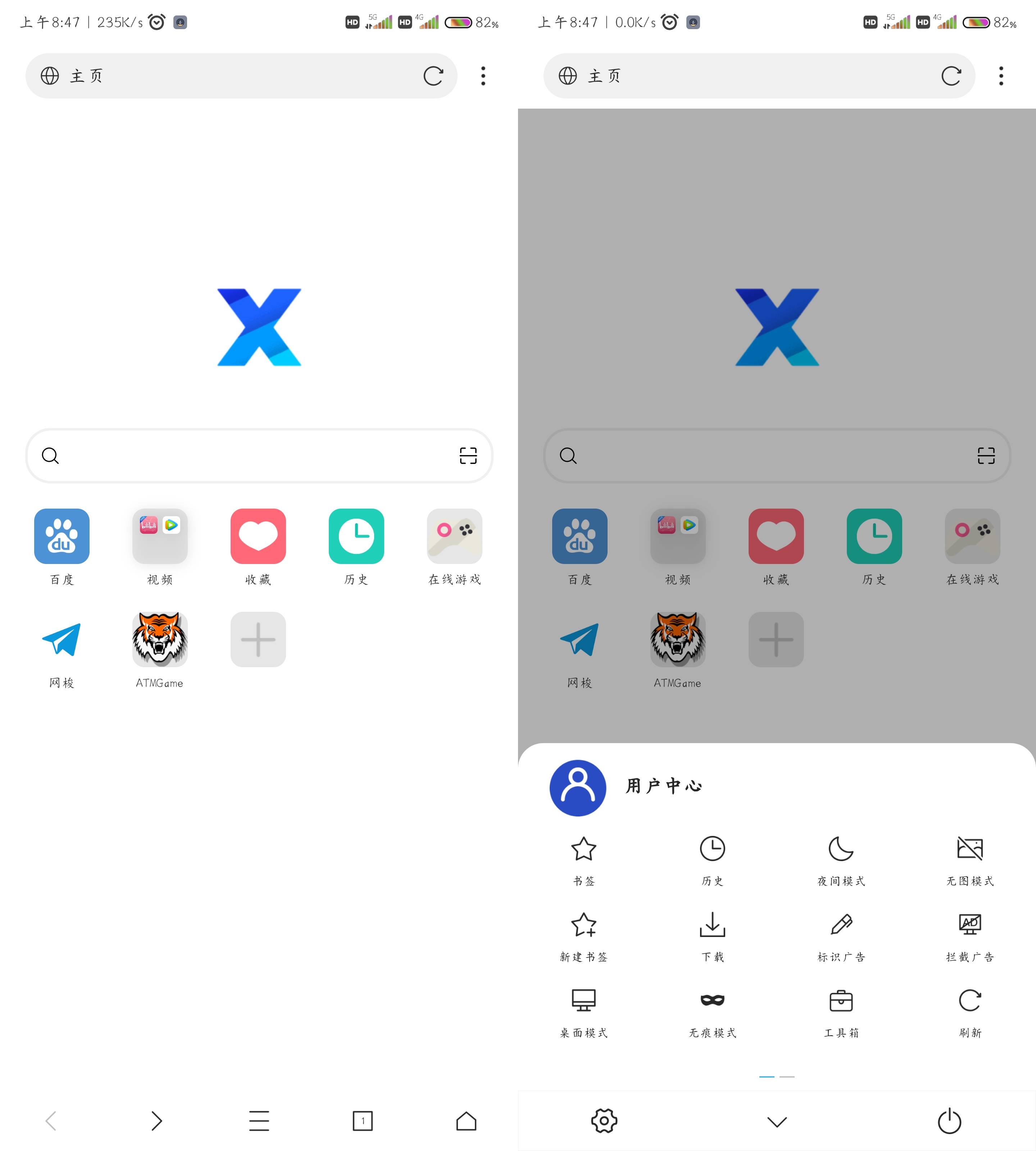 Android X浏览器 v5.0.1无广告免费版-颜夕资源网-第17张图片