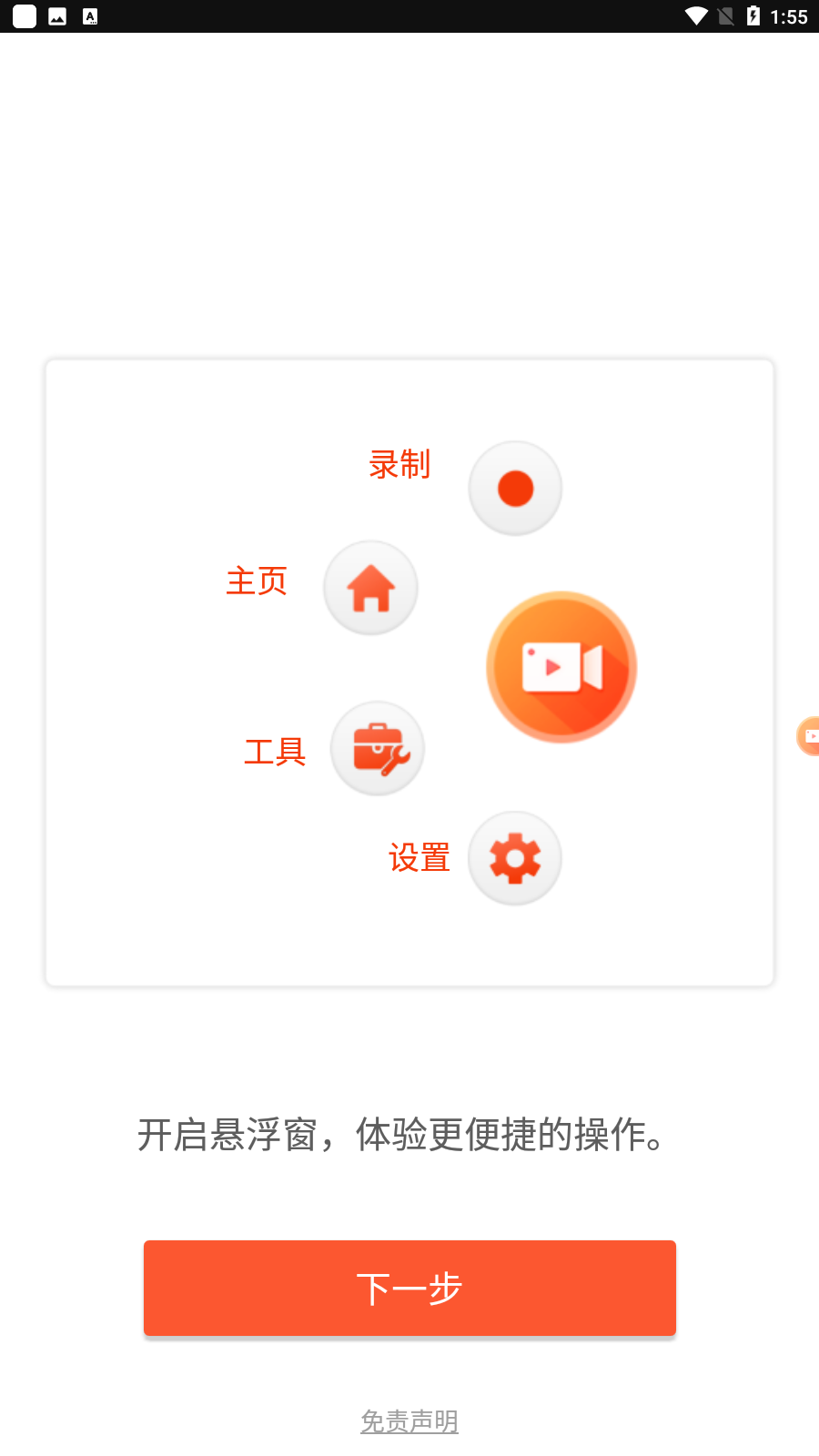 Android 乐秀录屏大师 v8.1.0.0解锁会员版-颜夕资源网-第17张图片