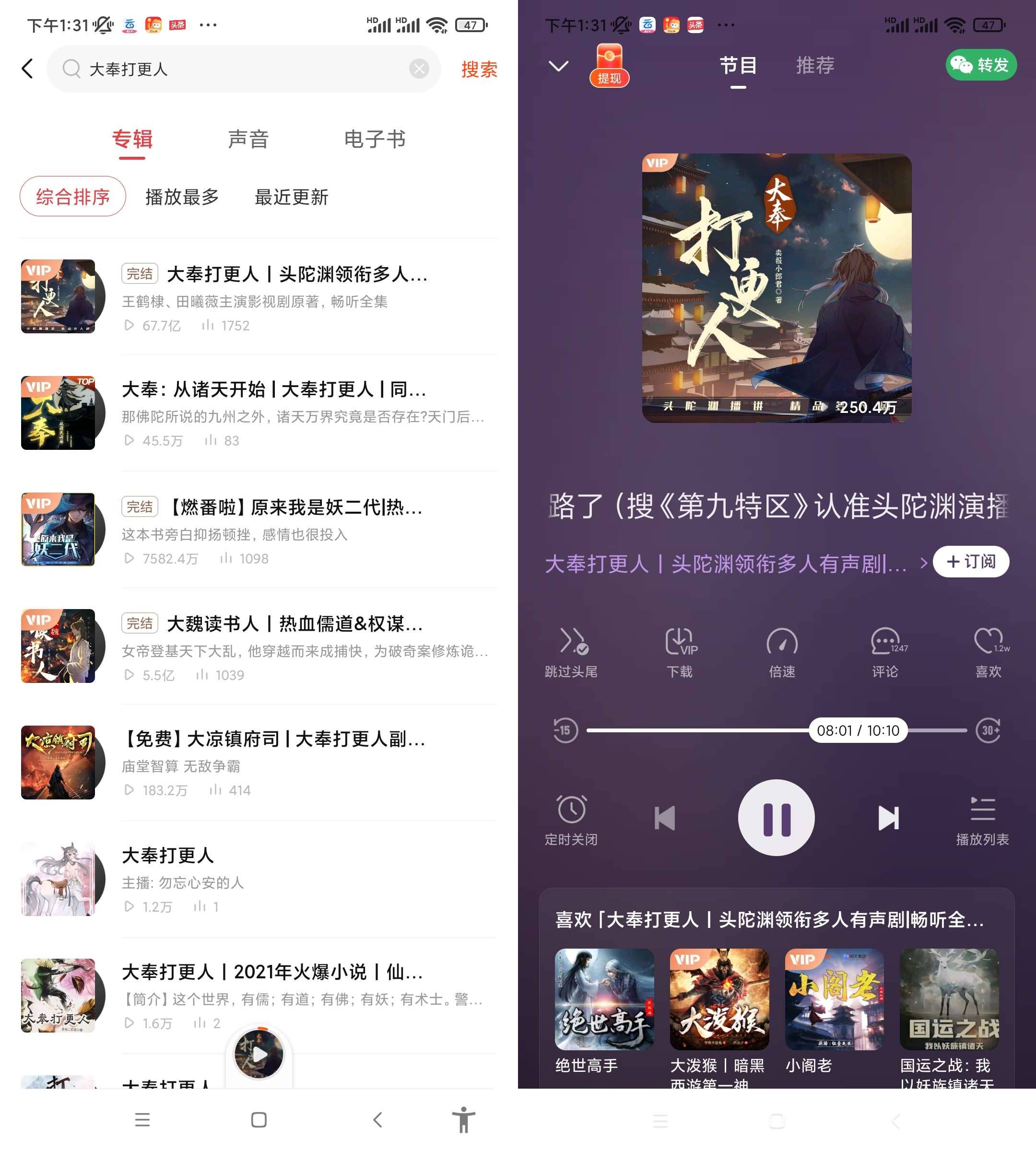 Android 喜马拉雅极速版 v3.2.74.3无限听书时长-颜夕资源网-第17张图片