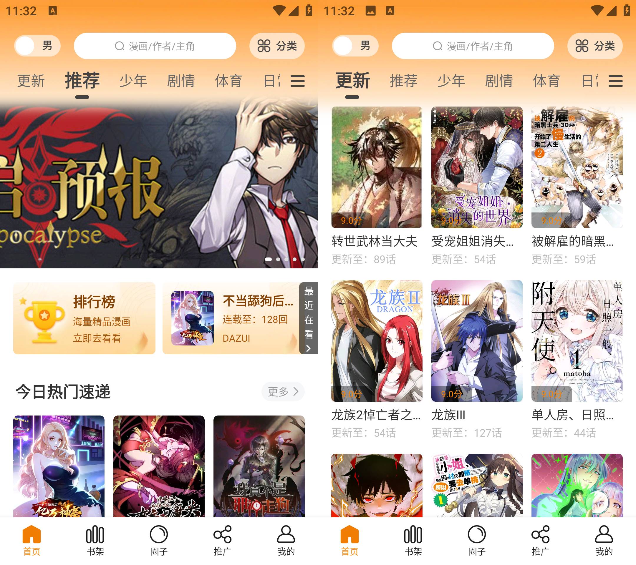 Android 梦绘界(原酷漫熊) v1.0.0 去广告纯净版-颜夕资源网-第17张图片