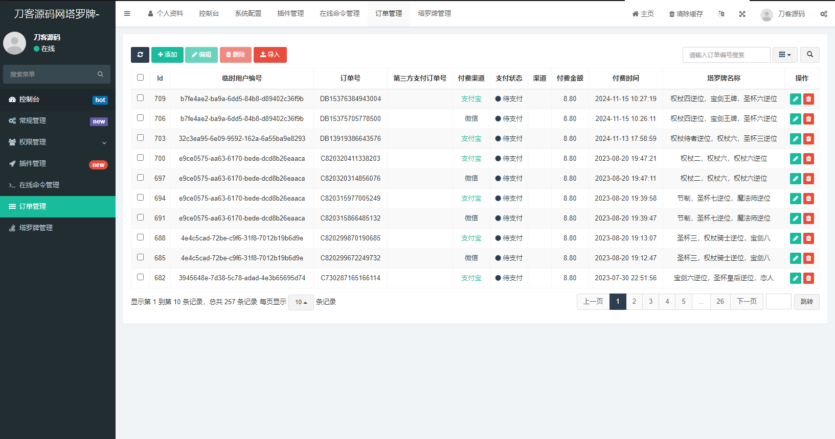 全新紫色UI独立站H5塔罗牌占卜系统源码 某站价值300-颜夕资源网-第20张图片