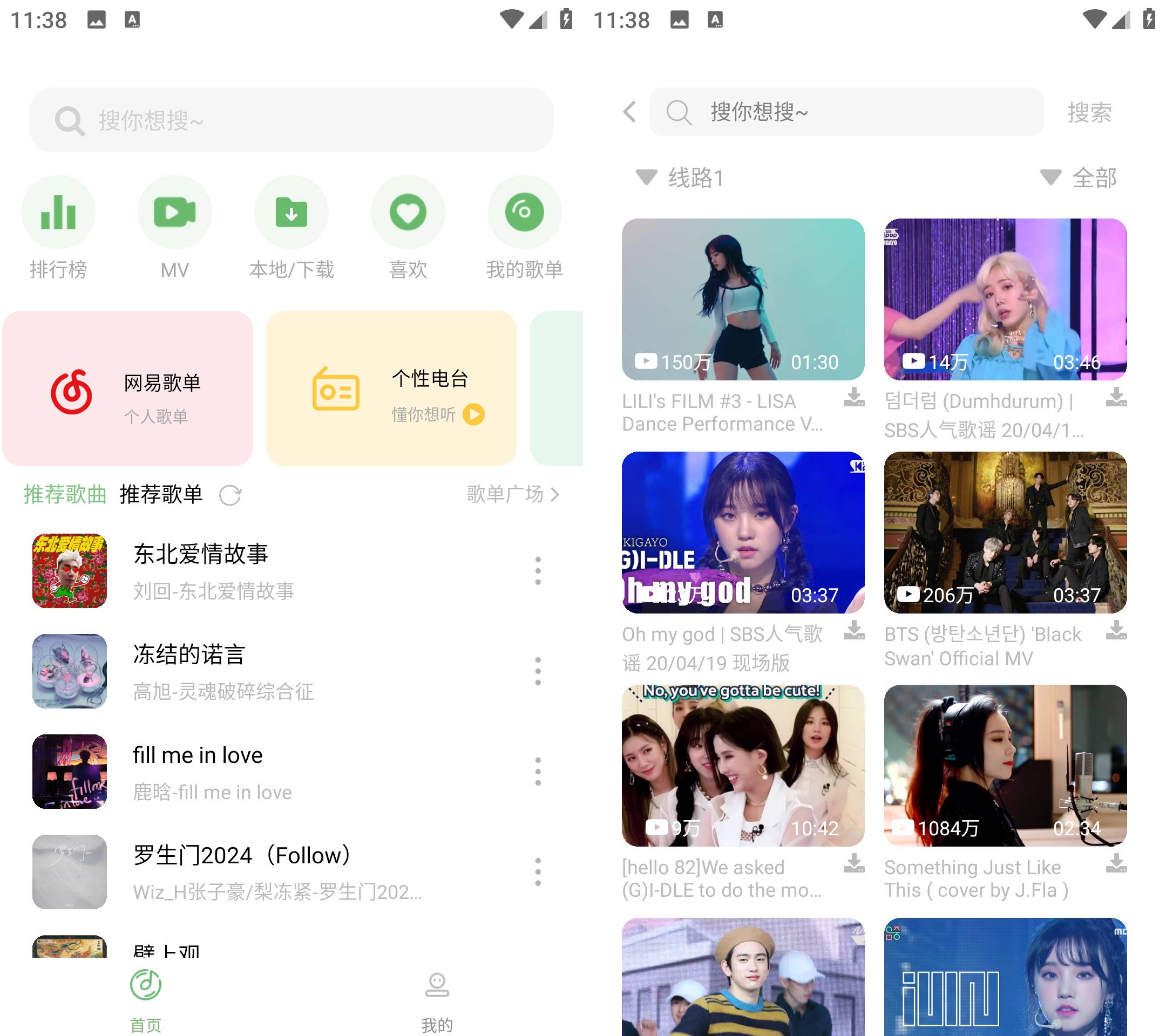 Android 音悦 v1.6.1可导入歌单纯净版-颜夕资源网-第17张图片