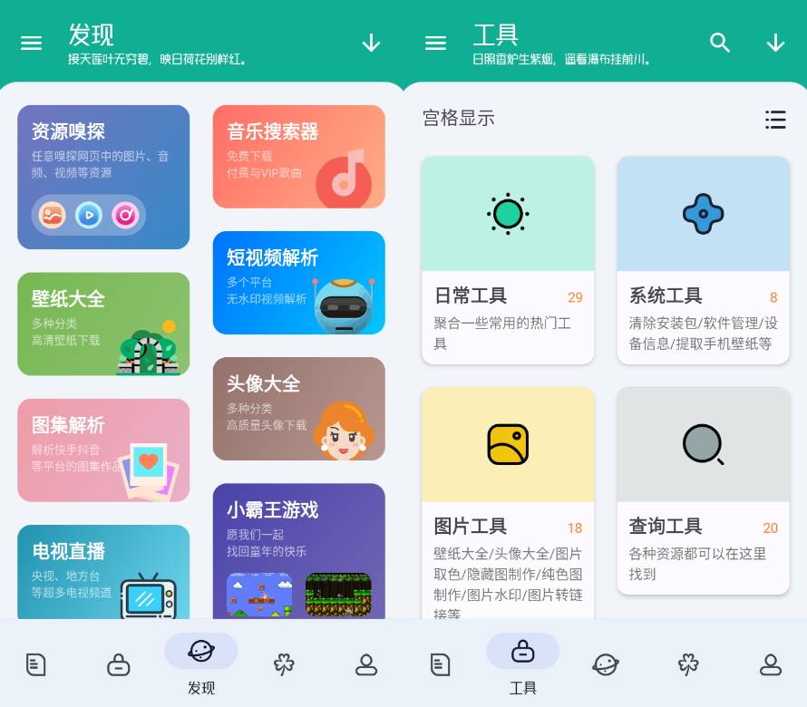 Android 工具大师 v1.2.8解锁高级会员版-颜夕资源网-第17张图片