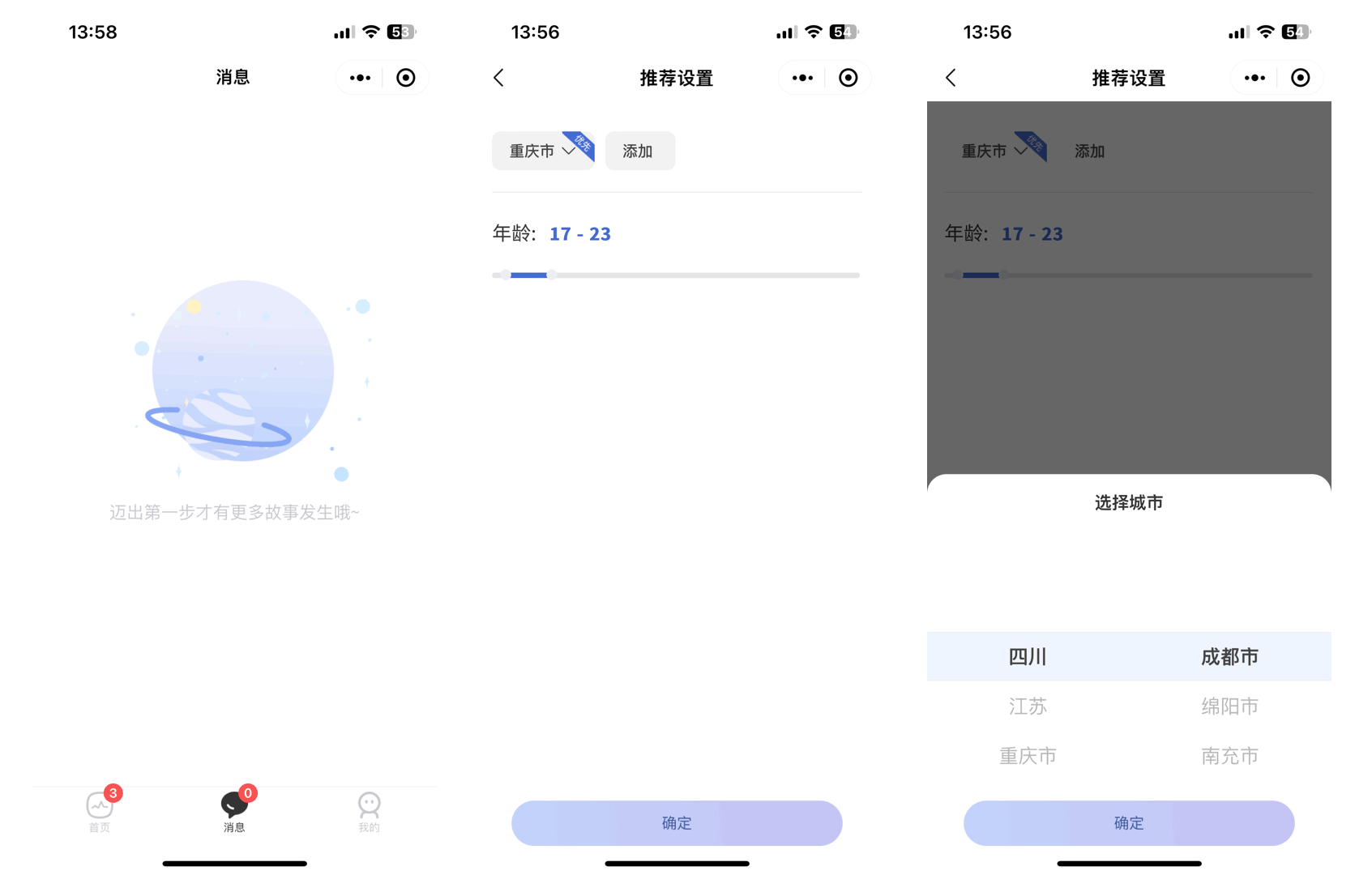 仿青藤之恋社交交友软件系统源码 即时通讯 聊天 微信小程序 App H5三端通用-颜夕资源网-第21张图片