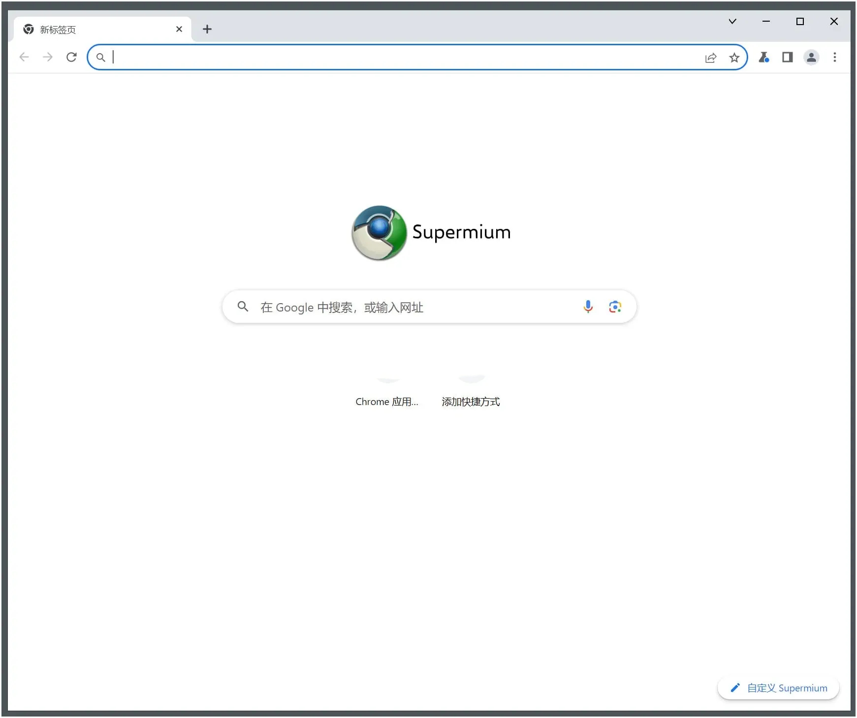 Supermium 浏览器 v126.0.6478.254 第三方Chromium-颜夕资源网-第17张图片