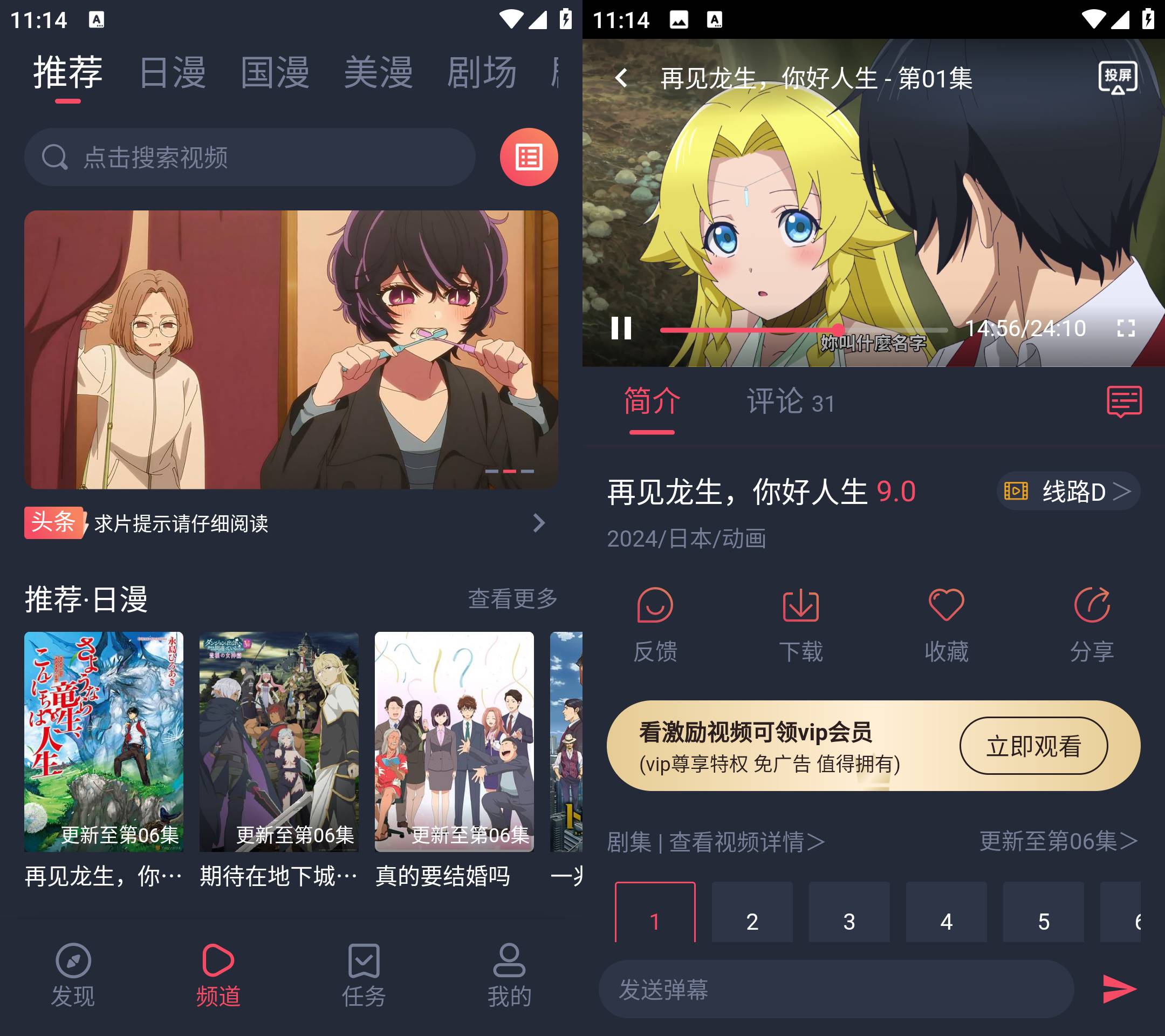 Android 萌圈原次元喵 v1.0.2.1去广告纯净版-颜夕资源网-第17张图片