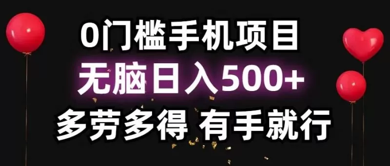 零撸项目，看广告赚米！单机40＋小白当天上手，可矩阵操作日入500＋-颜夕资源网-第17张图片