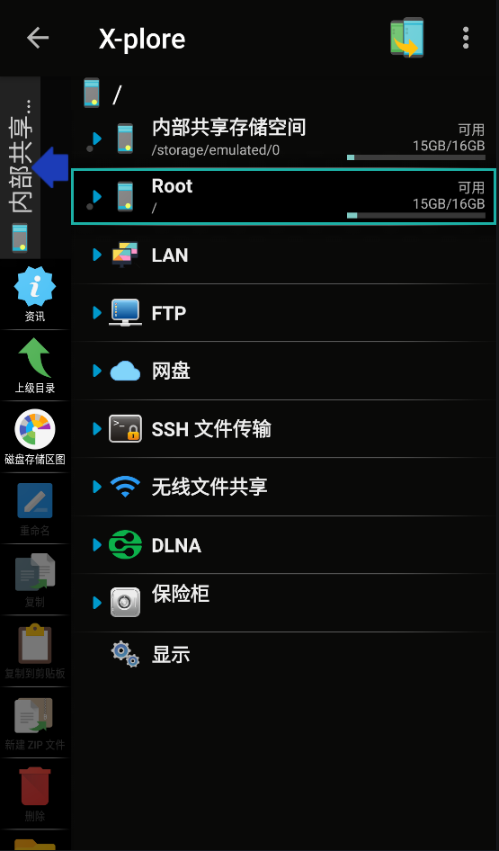 Android X-plore文件管理器 v4.40.08捐赠版-颜夕资源网-第17张图片