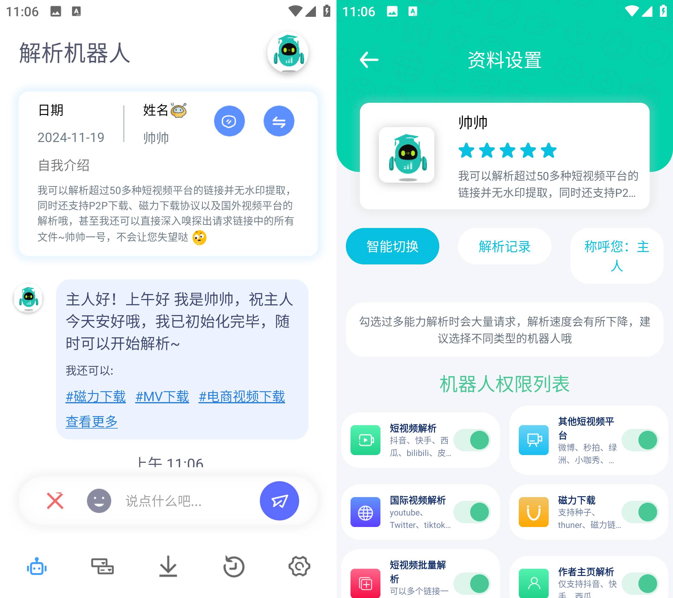 Android 解析机器人 v1.1.2解锁会员版-颜夕资源网-第17张图片