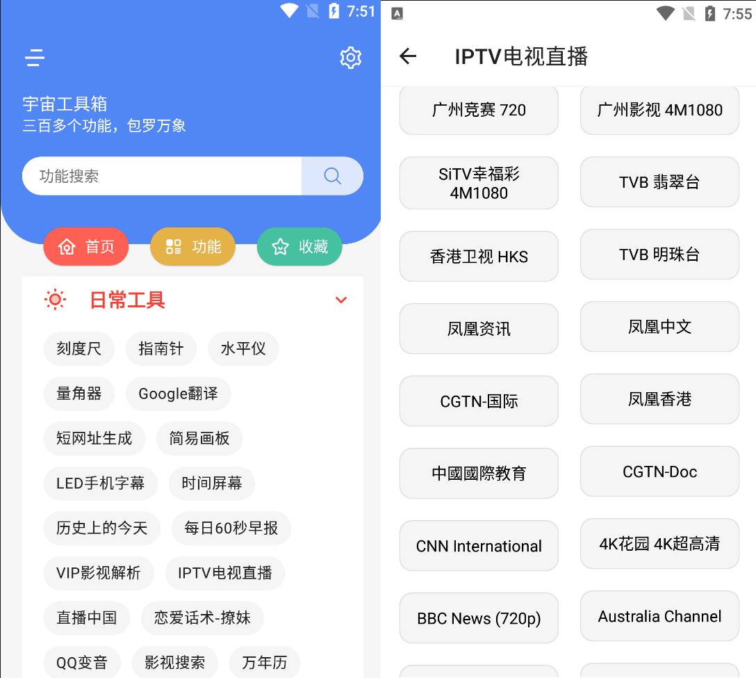 Android 宇宙工具箱 v2.7.3解锁会员版-颜夕资源网-第17张图片