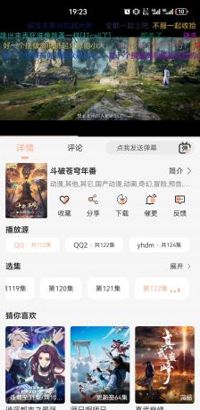 Android 蓝光4K v1.1.0去广告纯净版-颜夕资源网-第17张图片