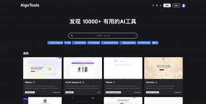 全开源免费AI网址导航网站源码 AigoTools-颜夕资源网-第17张图片