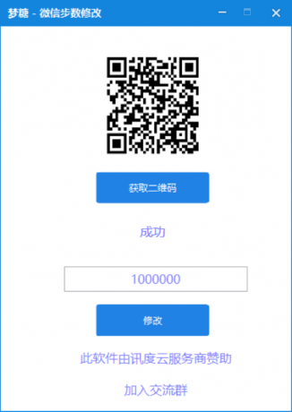 微信步数修改-颜夕资源网-第18张图片