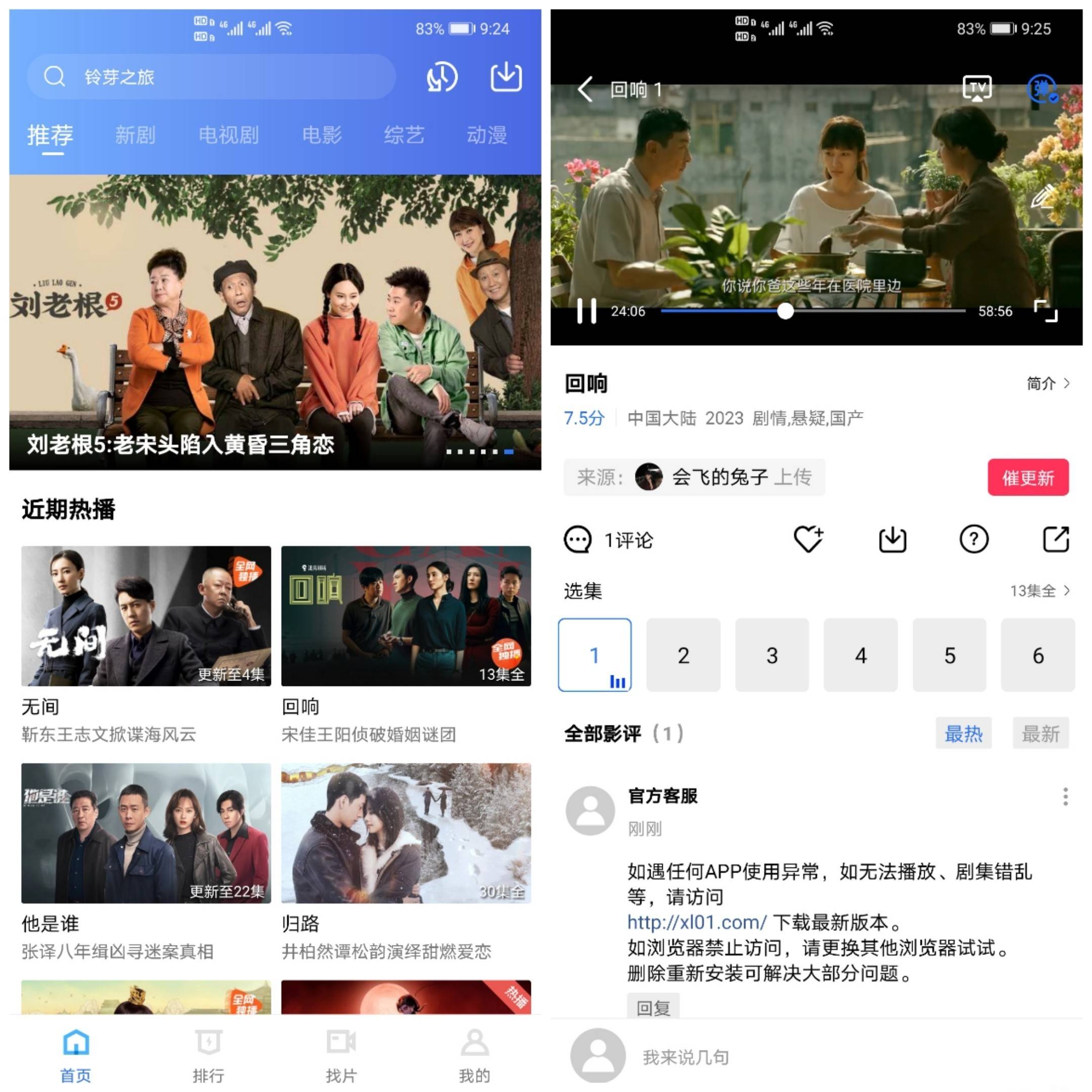 Android 金鱼视频 v3.3.8 去广告纯净版-颜夕资源网-第17张图片