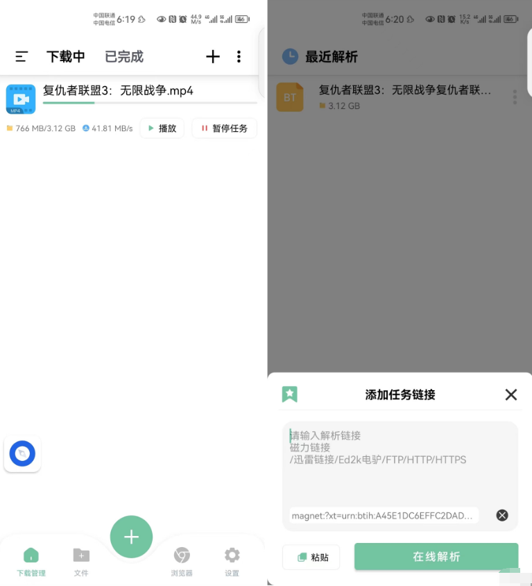 Android 悟空下载 v1.2.5解锁会员版-颜夕资源网-第17张图片