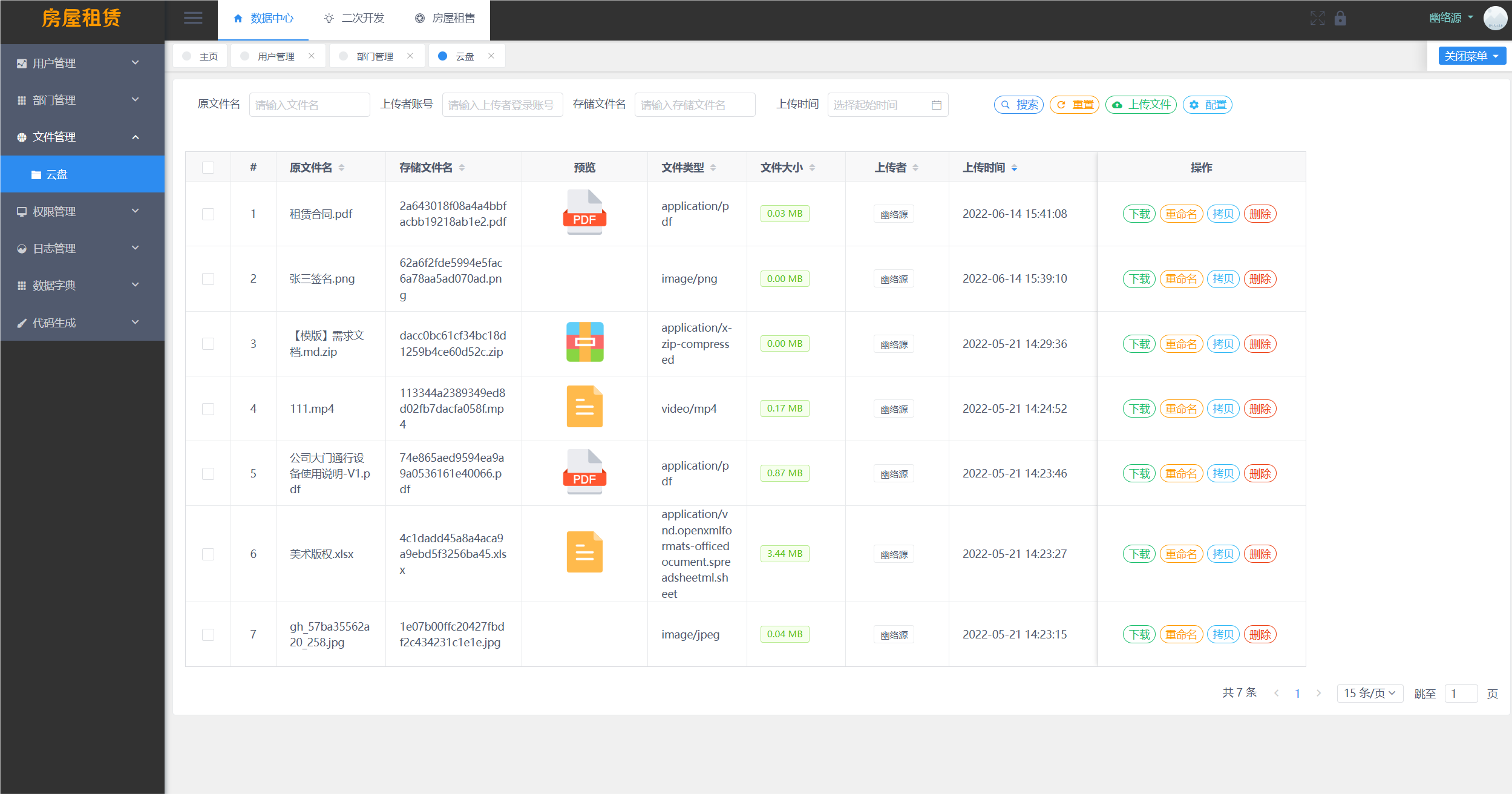 房屋租赁系统源码 SpringBoot + Vue 实现全功能解析-颜夕资源网-第20张图片