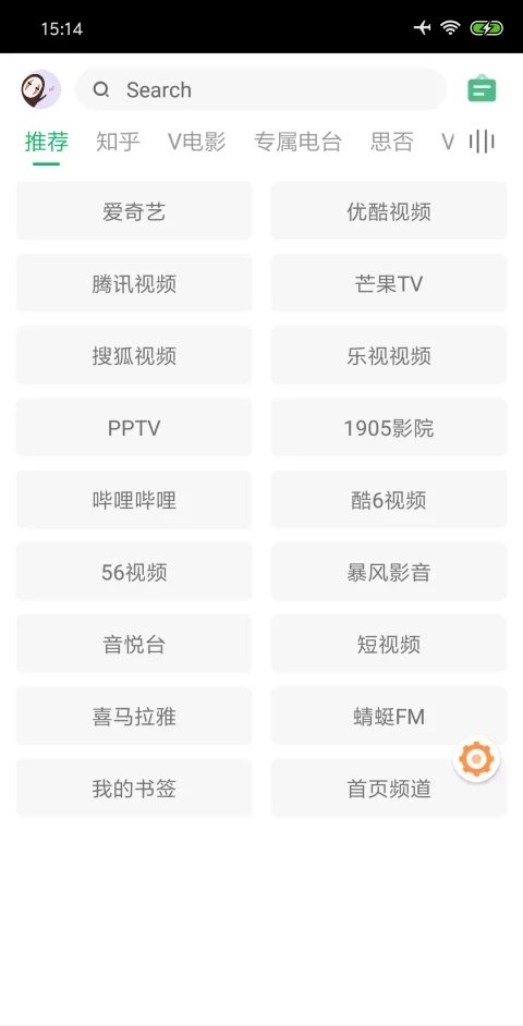 Android 海阔视界 v8.70畅享全网精品影视-颜夕资源网-第18张图片