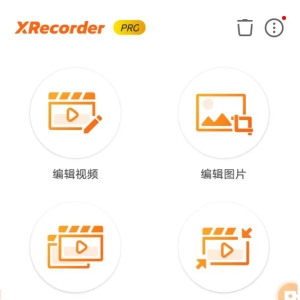 XRecorder 录屏大师_v2.3.4 ?专业版-颜夕资源网-第18张图片