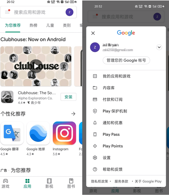 谷歌商店客户端 Google Play Store v43.9.17-颜夕资源网-第17张图片