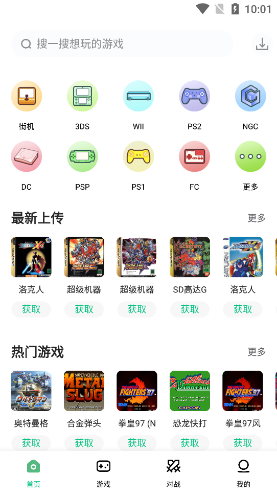 Android 小马模拟器 v2.5.7 无广告纯净版-颜夕资源网-第17张图片