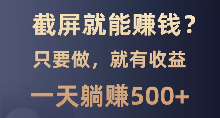 酒店截图，0门槛，只要做就有收益的一个项目，一天200+稳的-颜夕资源网-第10张图片