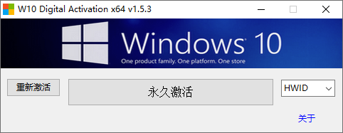 Windows 10/11 永久激活工具-颜夕资源网-第17张图片