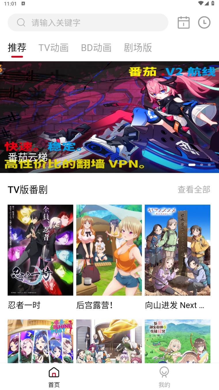 Android 稀饭动漫 v3.5.0 去广告纯净版-颜夕资源网-第17张图片