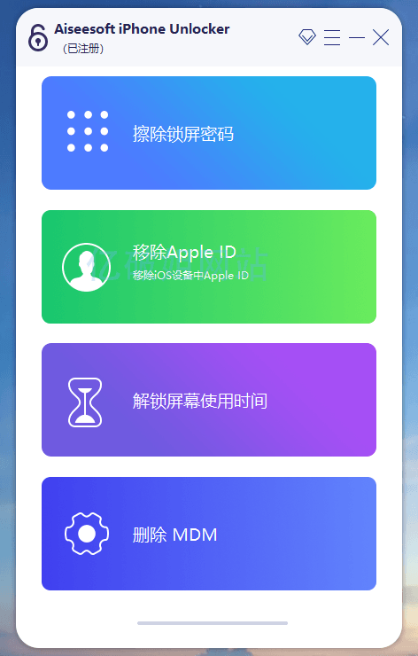 更新Aiseesoft iPhone Unlocker v2.0.88 x64 中文绿色便携版-颜夕资源网-第17张图片