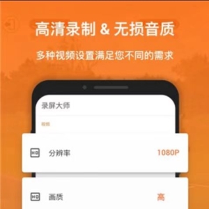 XRecorder 录屏大师_v2.3.4 ?专业版-颜夕资源网-第14张图片