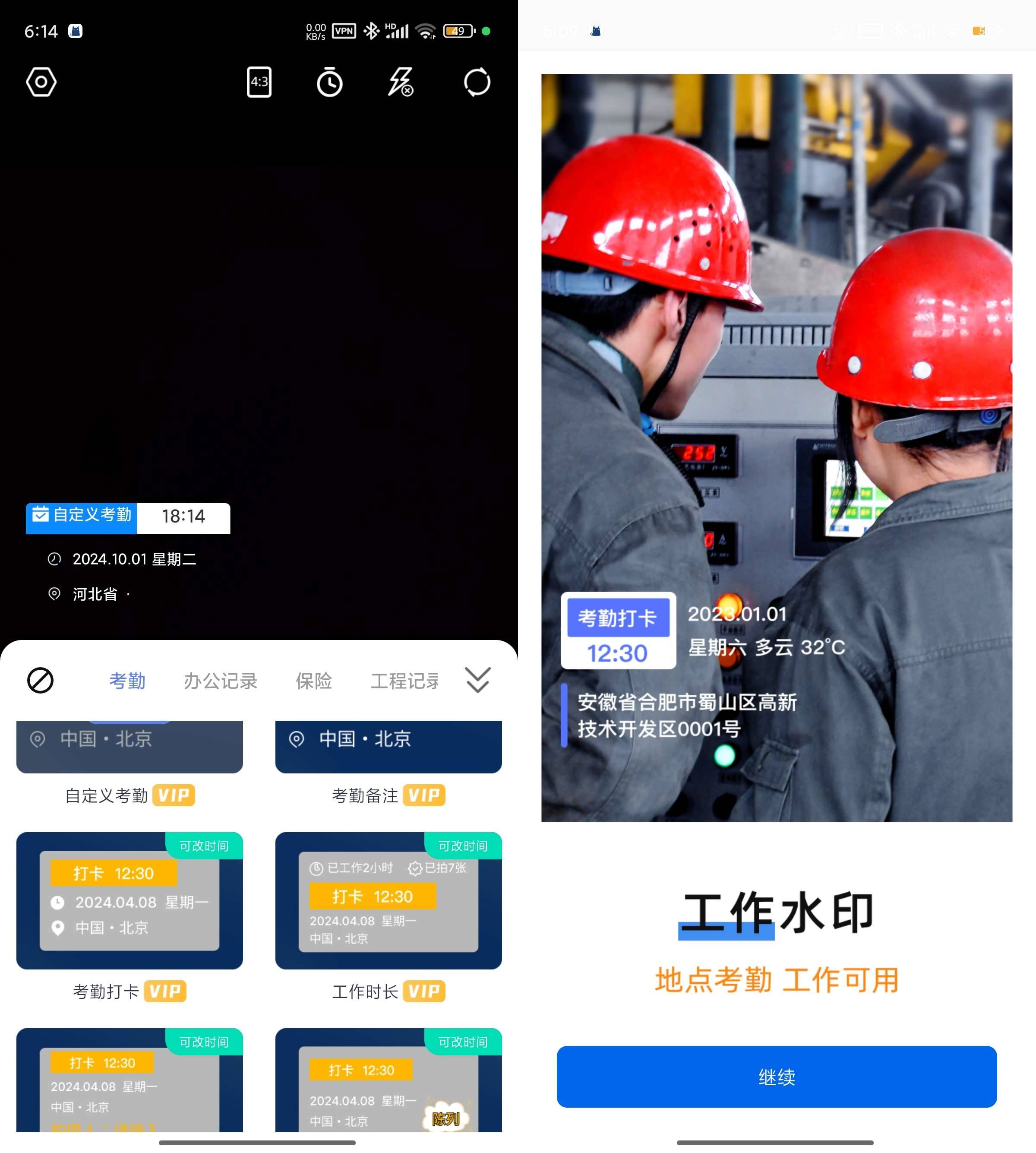 Android 今拍水印相机 v1.2.2 解锁会员版-颜夕资源网-第17张图片