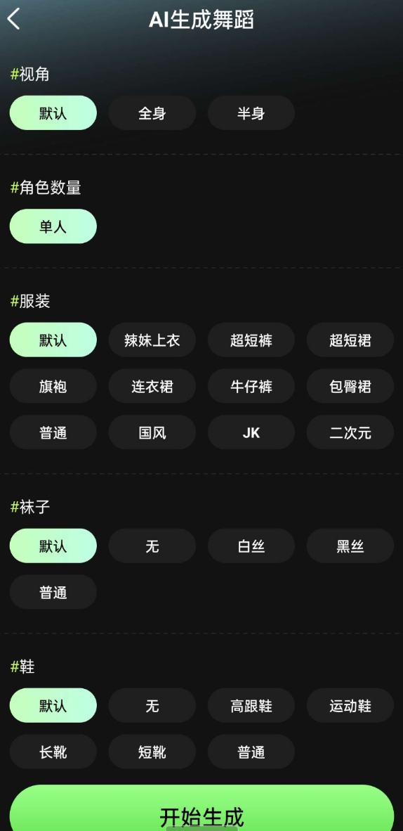 AI舞蹈秀app 用你女神的照片生成视频为你跳舞岂不美哉-倒腾怪分享社-第18张图片