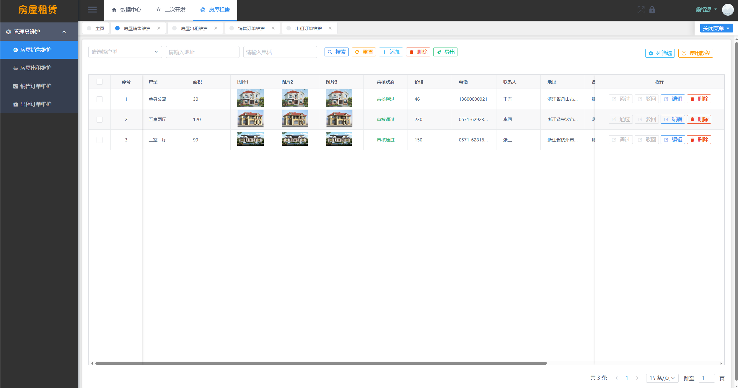 房屋租赁系统源码 SpringBoot + Vue 实现全功能解析-颜夕资源网-第19张图片